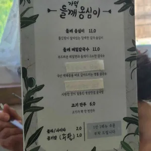 가덕들깨옹심이 리뷰 사진