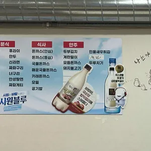 일신분식 리뷰 사진