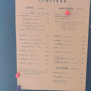 글리제 리뷰 사진