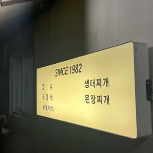 용평회관 리뷰 사진