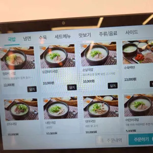 청화백돼지국밥 리뷰 사진