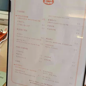 디어슬로우 리뷰 사진