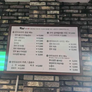 천안축산농협 한우프라자 리뷰 사진