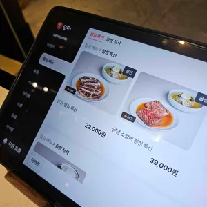 숯불정원 리뷰 사진