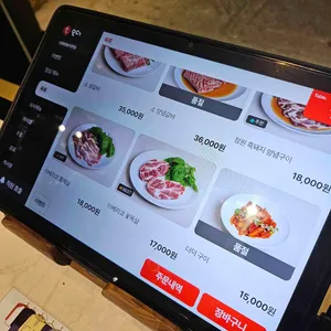 숯불정원 리뷰 사진