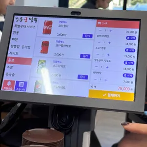 궁짬뽕 리뷰 사진