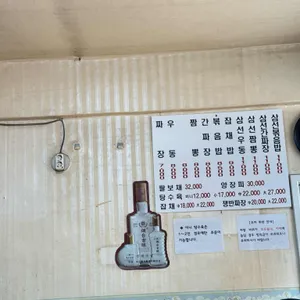 대성반점 리뷰 사진