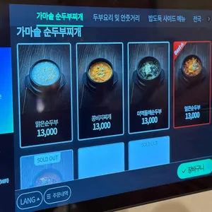 탁사발 두부공방 리뷰 사진