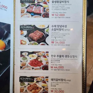 가원 리뷰 사진