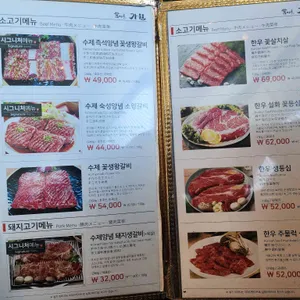 가원 리뷰 사진