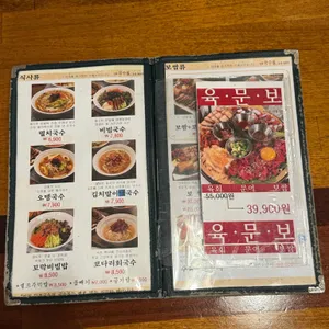 만복국수집 리뷰 사진