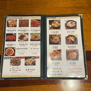 만복국수집 리뷰 사진