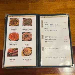 만복국수집 리뷰 사진