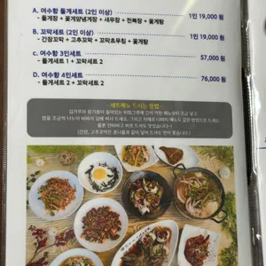 여수항돌게쟁이 리뷰 사진