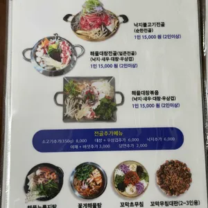 여수항돌게쟁이 리뷰 사진