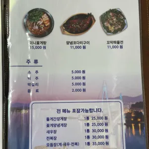 여수항돌게쟁이 리뷰 사진