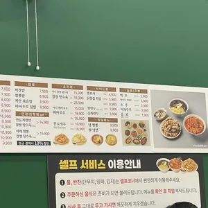 안심반점 리뷰 사진