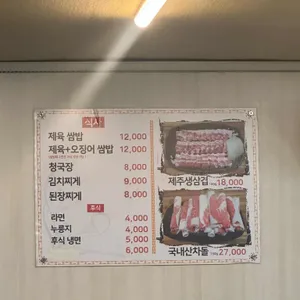 일미쌈밥 리뷰 사진