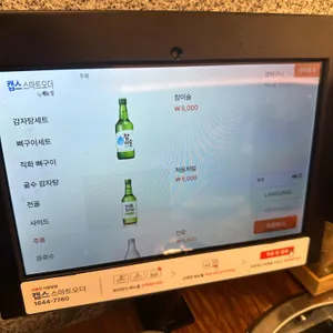 골수 리뷰 사진