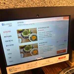 골수 리뷰 사진