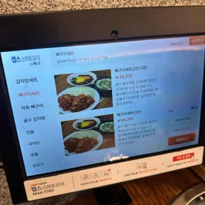 골수 리뷰 사진