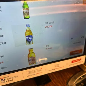 골수 리뷰 사진