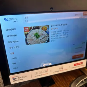 골수 리뷰 사진