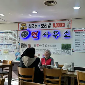 면가면사무소 리뷰 사진