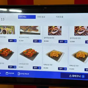 울산집 리뷰 사진