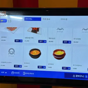 울산집 리뷰 사진