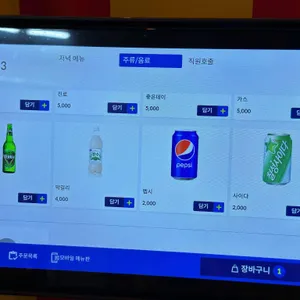 울산집 리뷰 사진