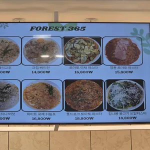 포레스트365 리뷰 사진