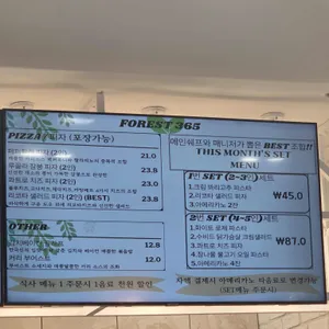 포레스트365 리뷰 사진