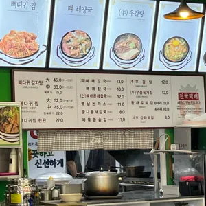 정대감감자탕 리뷰 사진