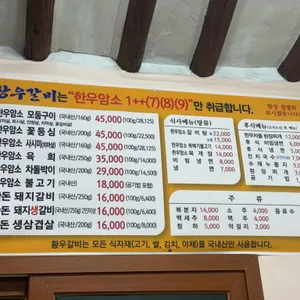 황우숯불갈비 리뷰 사진