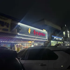 황우숯불갈비 리뷰 사진