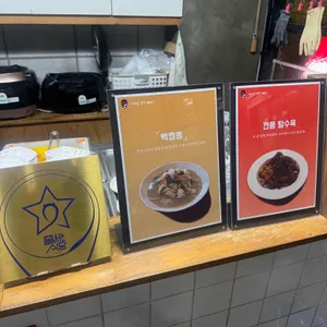 사모님짬뽕 리뷰 사진