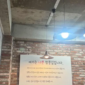 사모님짬뽕 리뷰 사진