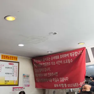 로타리짬뽕 리뷰 사진