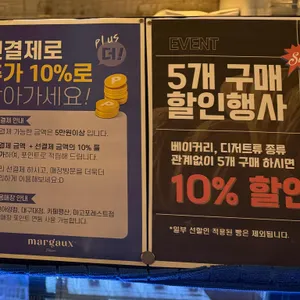 마고플레인 리뷰 사진