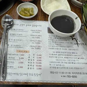 삼대광양불고기집 리뷰 사진