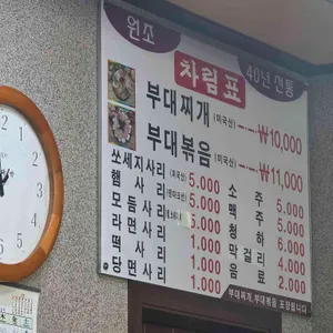 호수부대찌개 리뷰 사진