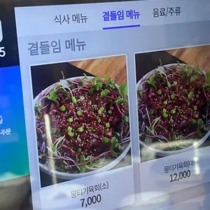 정솥밥 리뷰 사진