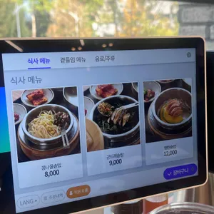 정솥밥 리뷰 사진