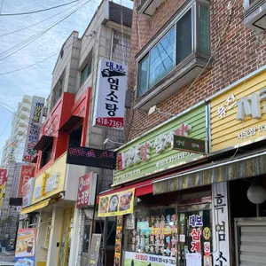 대보영양탕삼계탕 리뷰 사진