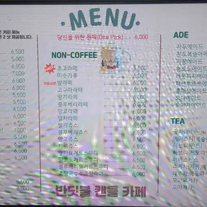 반딧불 캔들 체험 카페 리뷰 사진