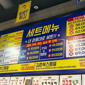 낚시꾼 김춘복의 도시어부 리뷰 사진