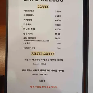 알루도 리뷰 사진