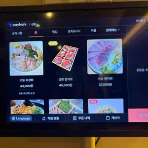 산뽀 리뷰 사진