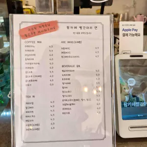 팜 카페 빨간머리 앤 리뷰 사진